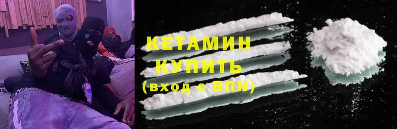 Кетамин ketamine  Нефтеюганск 